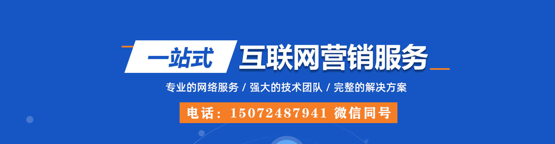 奎文竞价代运营